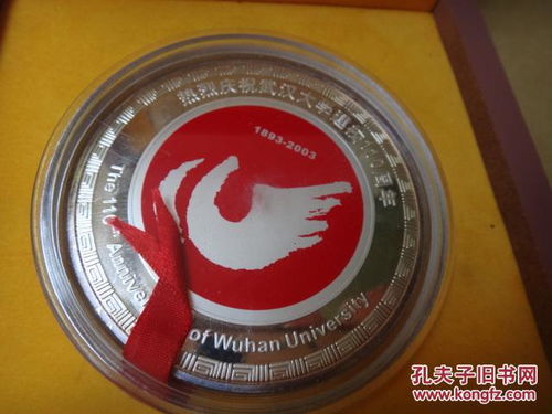 歲月鎏金，珞珈情長 武漢大學(xué)110周年包銀紀(jì)念幣鑒賞